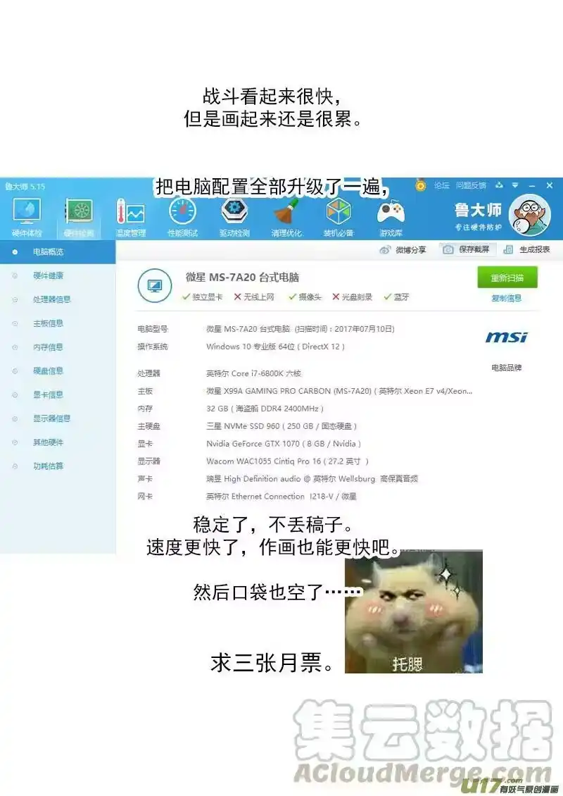虎x鹤 妖师录_h 227（b） 附身 第13页