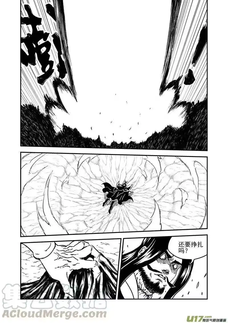 虎x鹤 妖师录_h 227（b） 附身 第7页