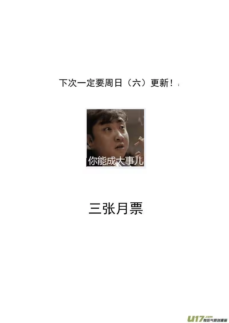 虎x鹤 妖师录_h 228（a） 放虎归山 第12页