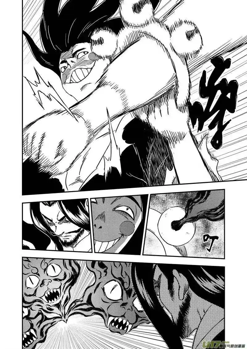 虎x鹤 妖师录_h 228（a） 放虎归山 第4页