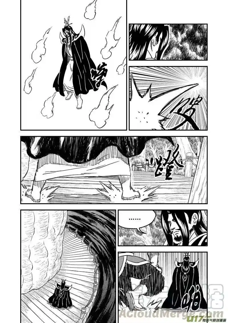 虎x鹤 妖师录_h 228（a） 放虎归山 第7页