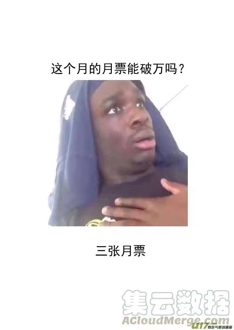 虎x鹤 妖师录_h 228（b） 放虎归山 第13页