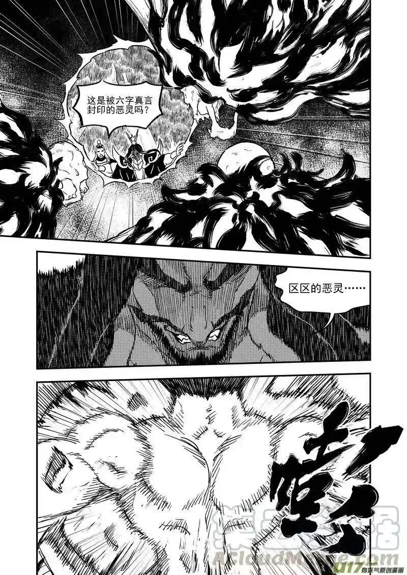 虎x鹤 妖师录_h 228（b） 放虎归山 第3页