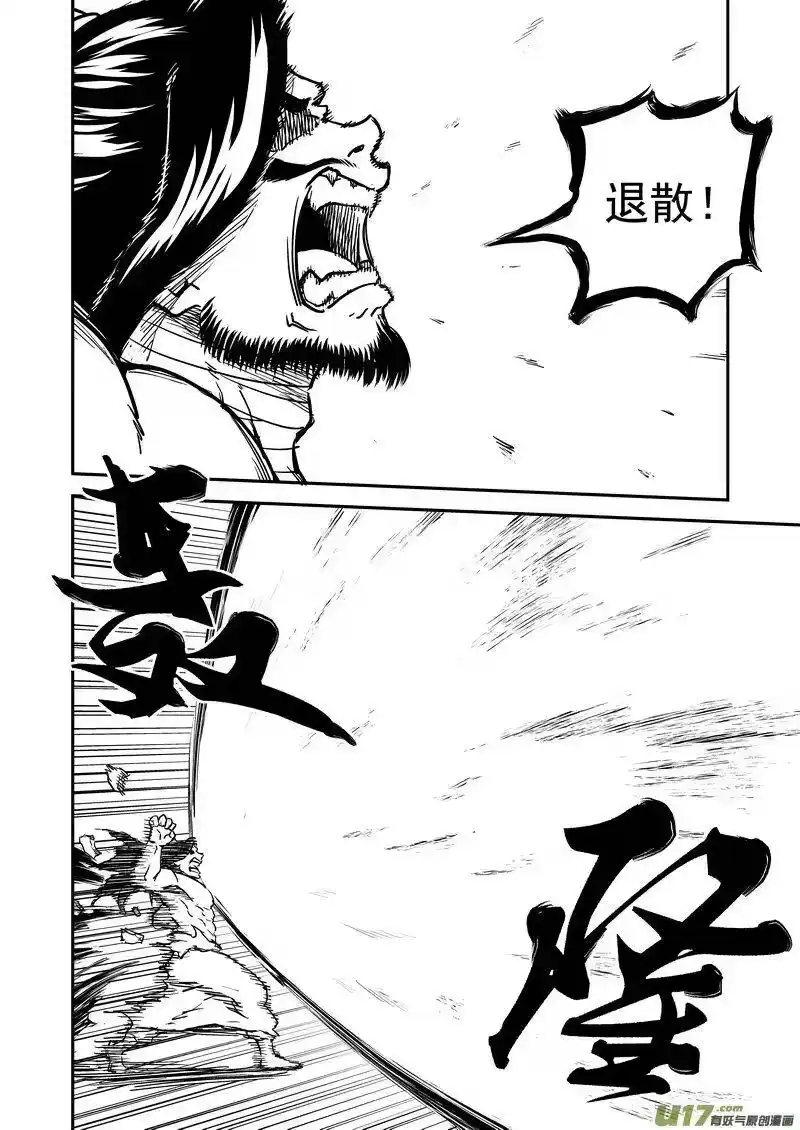 虎x鹤 妖师录_h 228（b） 放虎归山 第4页