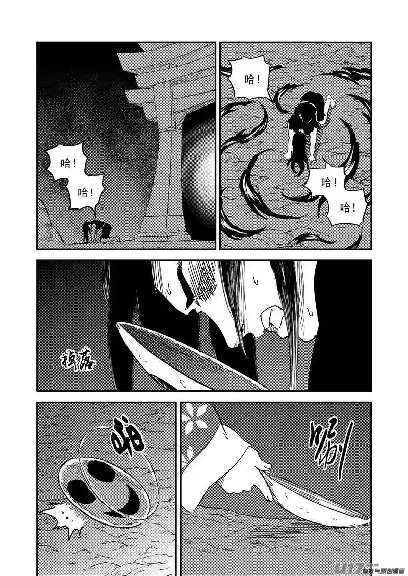 虎x鹤 妖师录_h 228（b） 放虎归山 第8页