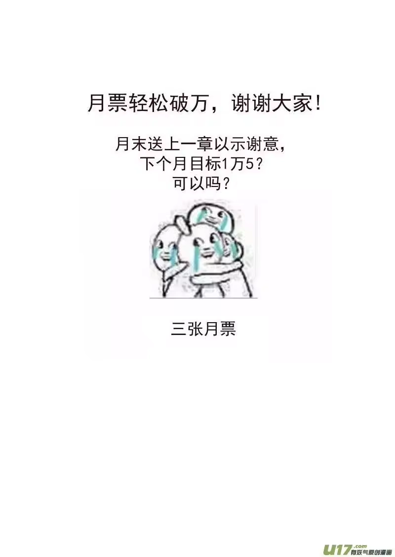 虎x鹤 妖师录_h 229（a） 真相 第14页