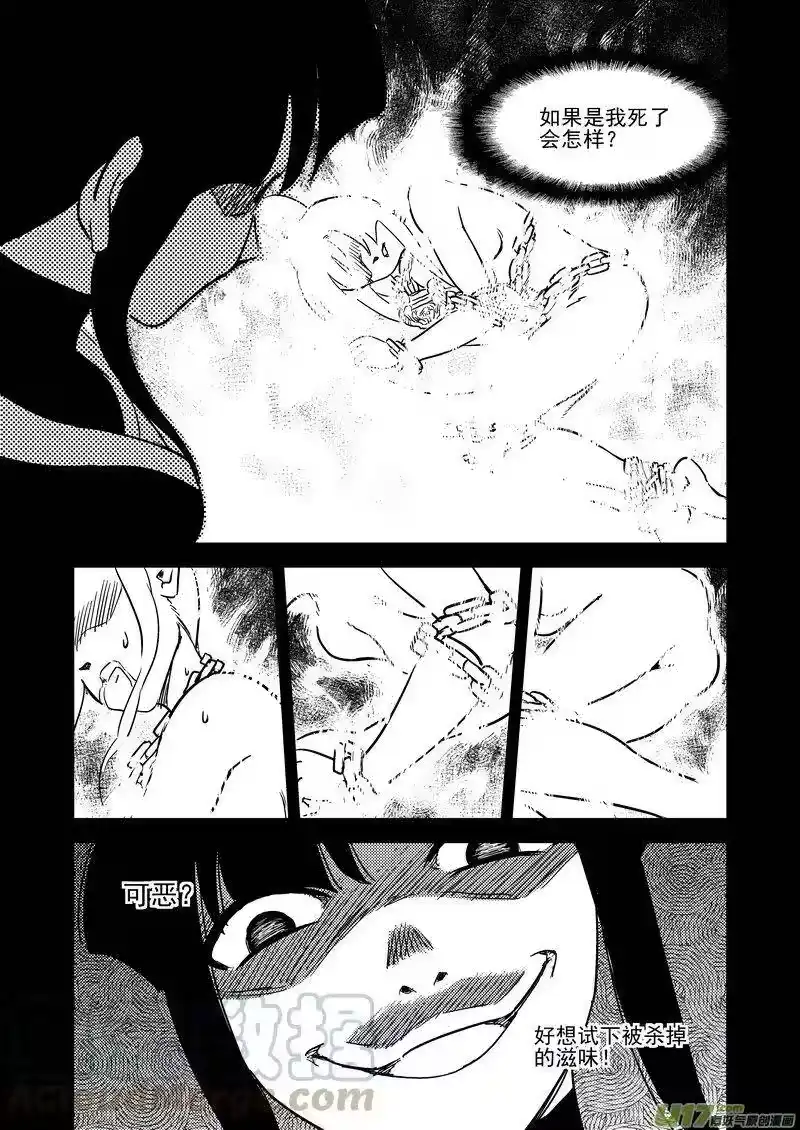 虎x鹤 妖师录_h 229（b） 真相 第10页