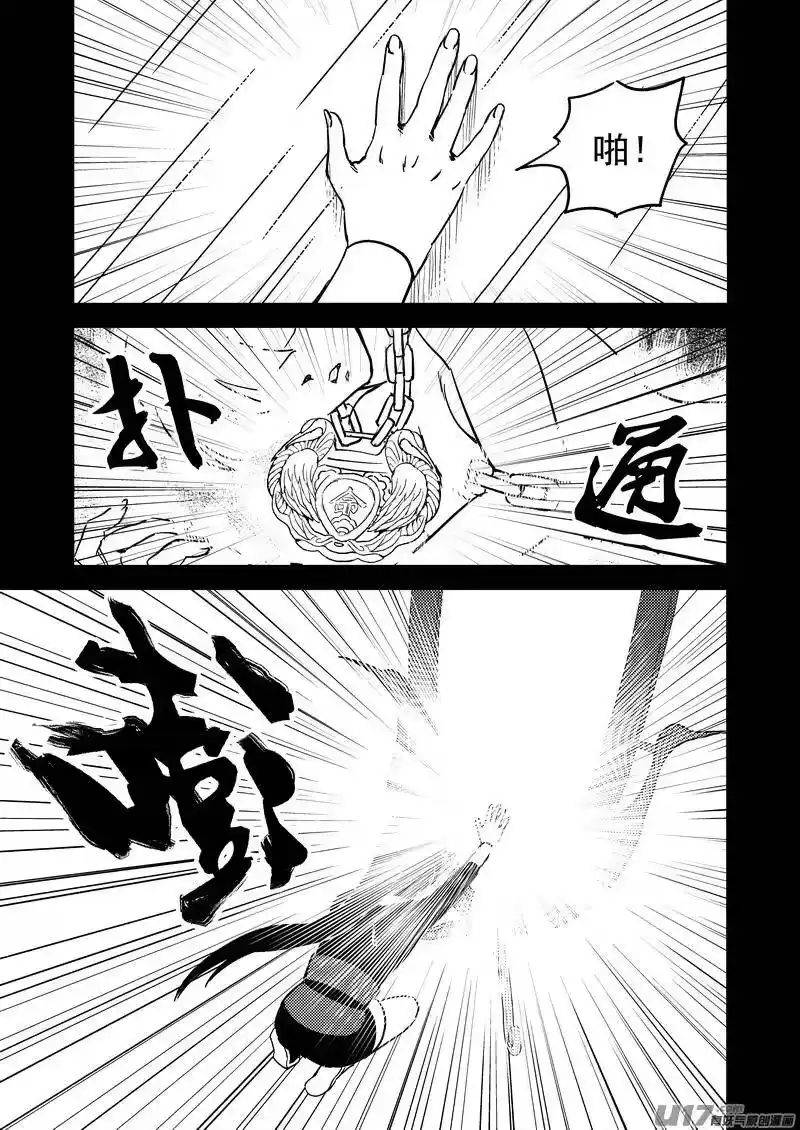 虎x鹤 妖师录_h 229（b） 真相 第12页