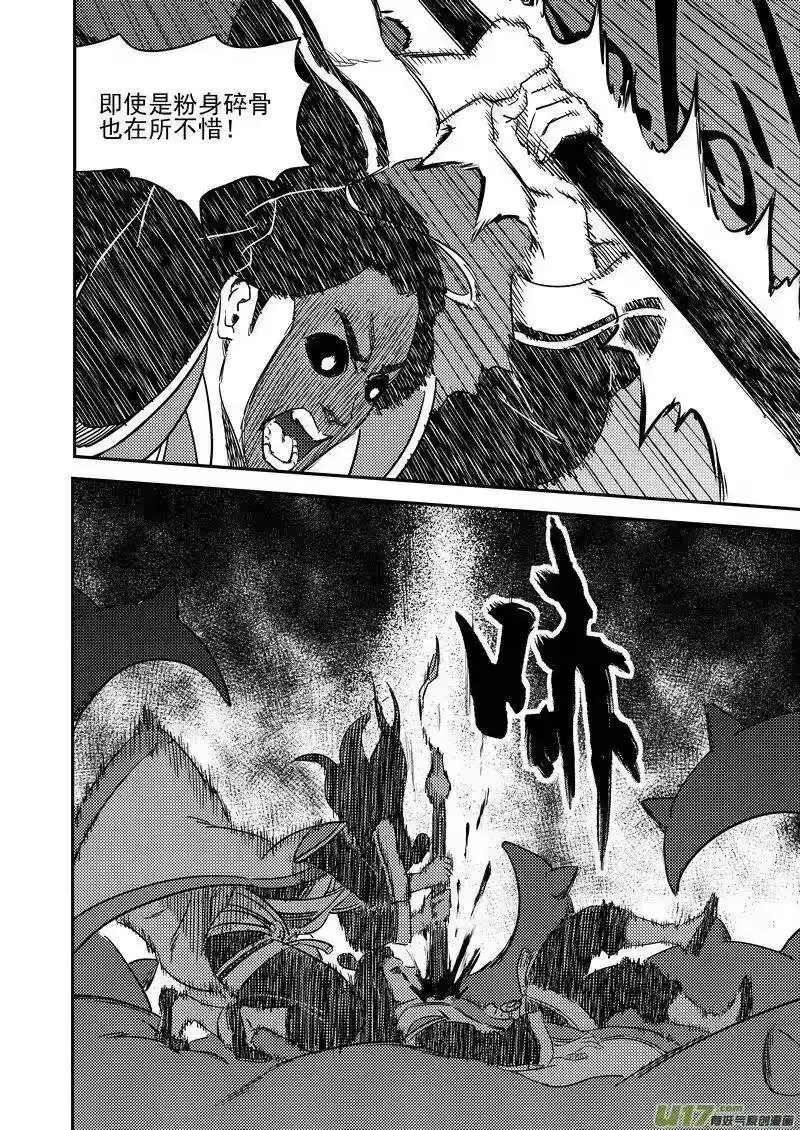 虎x鹤 妖师录_h 230 命运 第10页