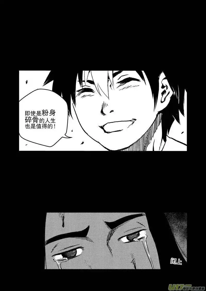 虎x鹤 妖师录_h 230 命运 第12页