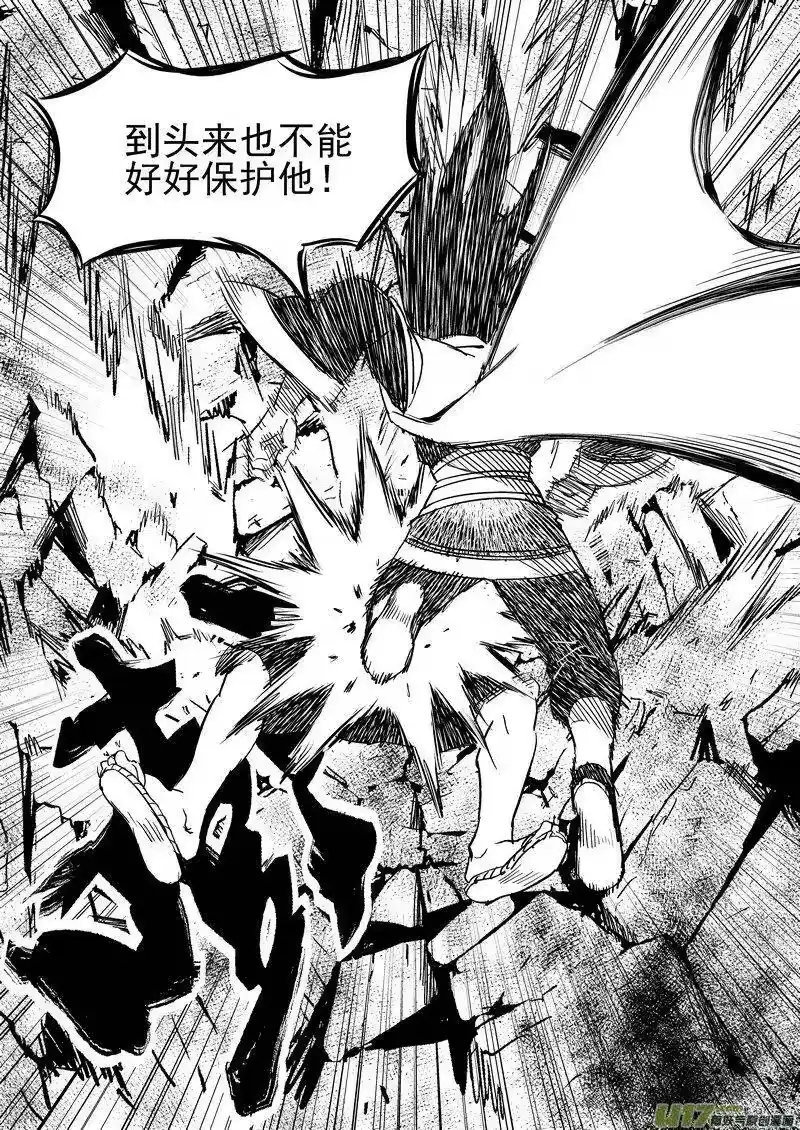 虎x鹤 妖师录_h 231 识破 第10页