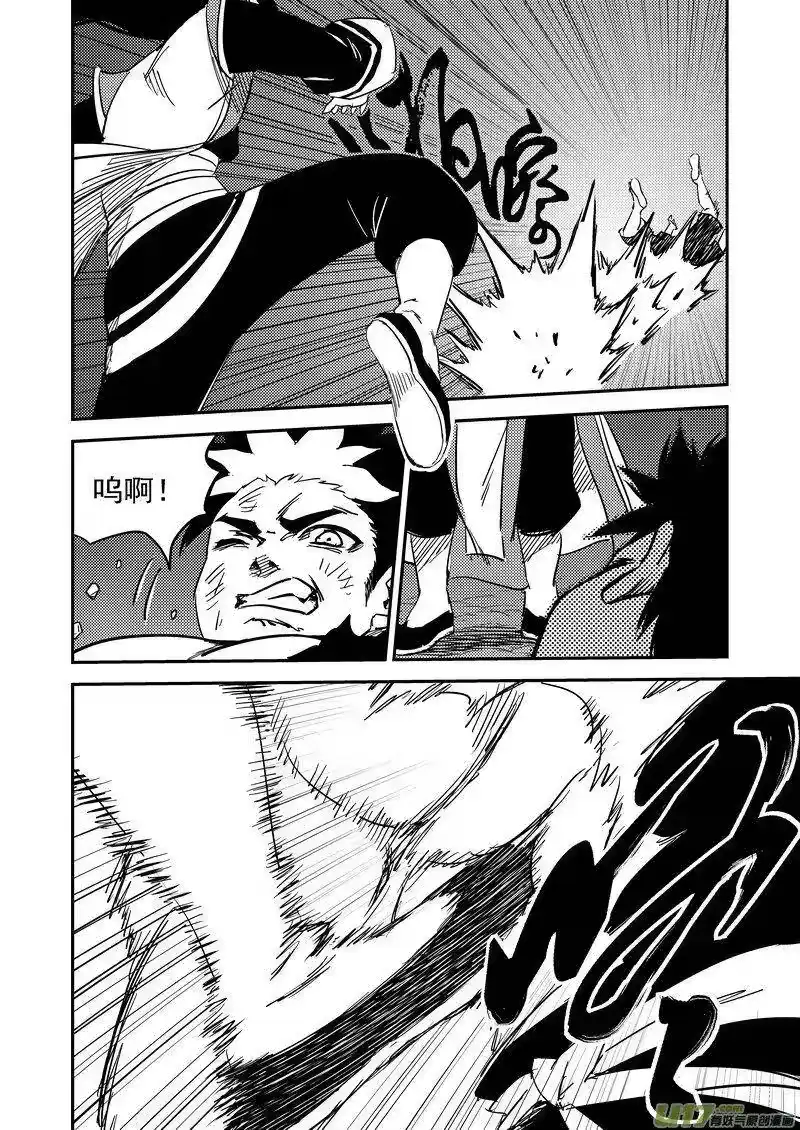 虎x鹤 妖师录_h 231 识破 第6页