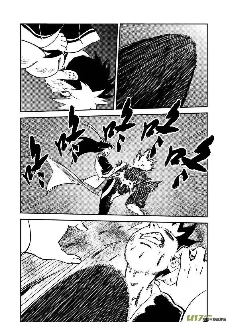 虎x鹤 妖师录_h 231 识破 第8页