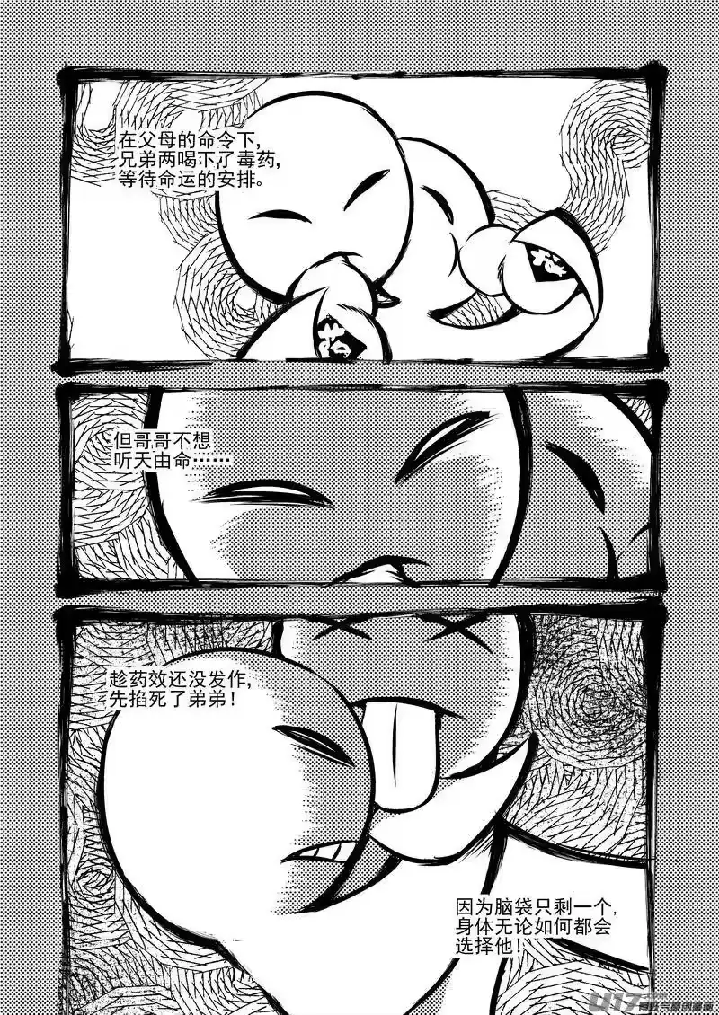 虎x鹤 妖师录_h 232 屈服 第11页
