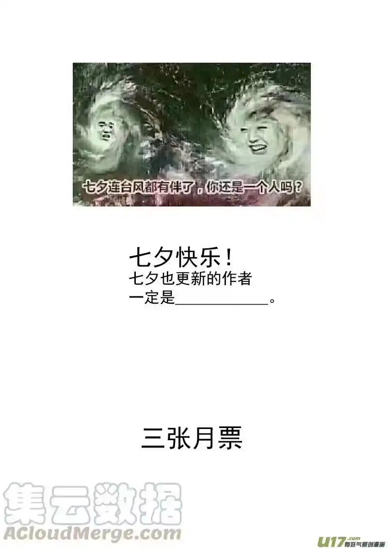 虎x鹤 妖师录_h 232 屈服 第16页