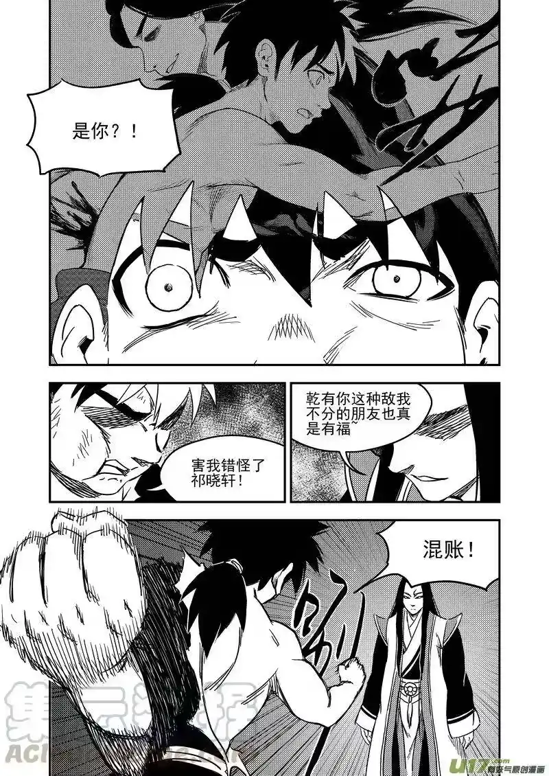 虎x鹤 妖师录_h 232 屈服 第4页