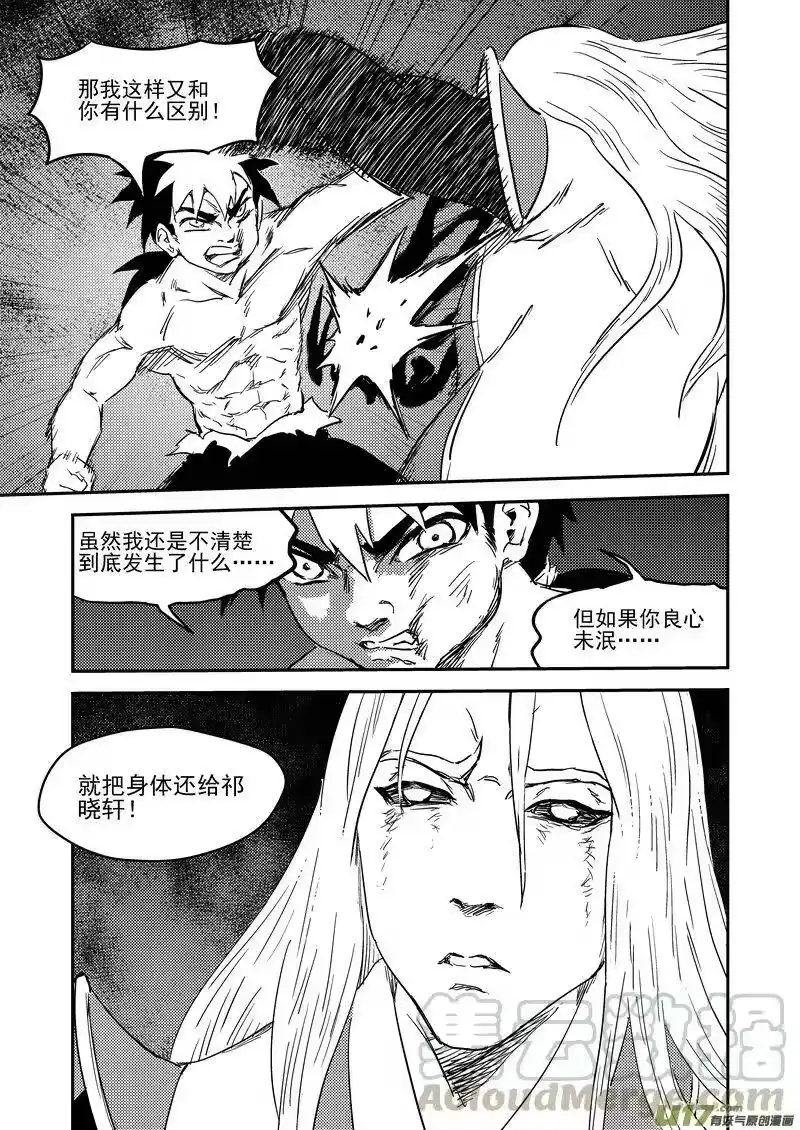 虎x鹤 妖师录_h 233（a） 崩坏 第11页