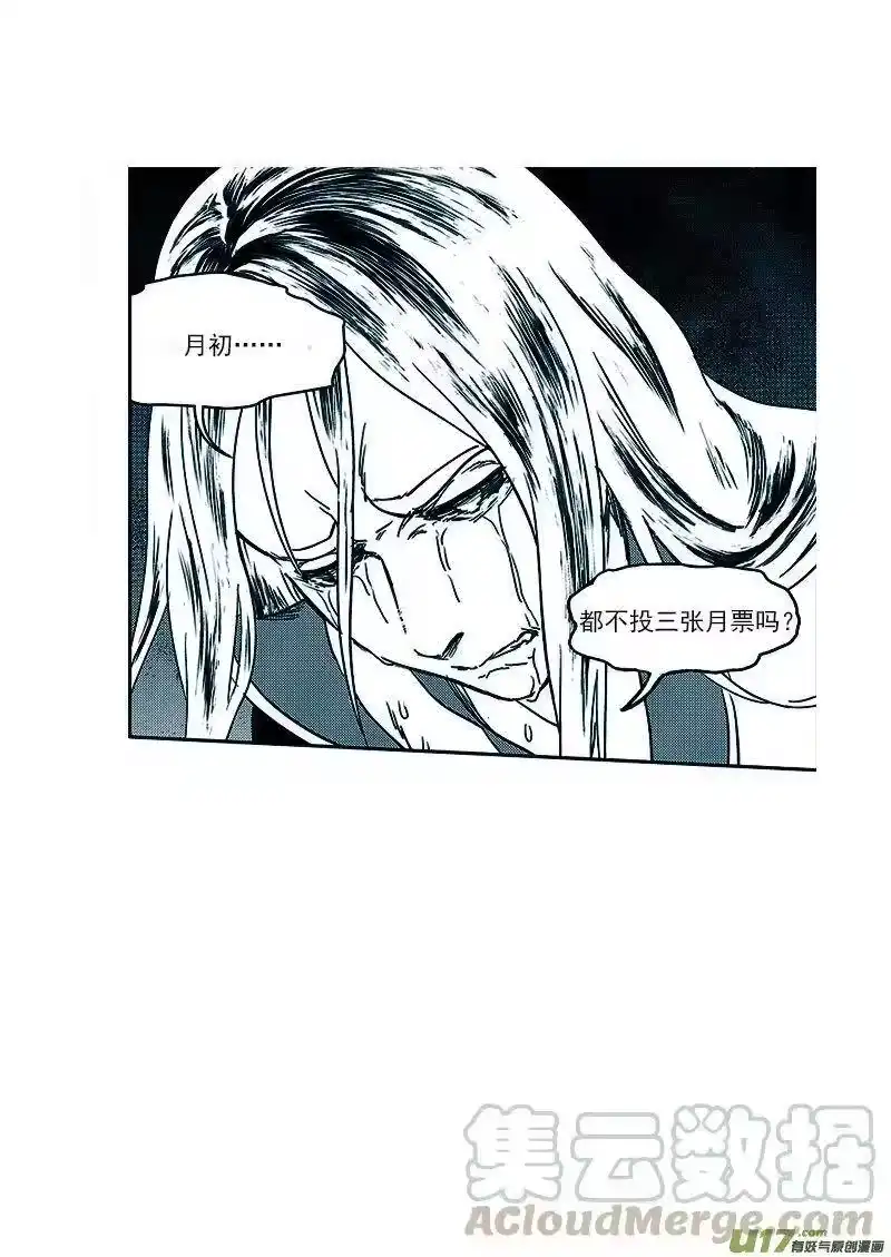 虎x鹤 妖师录_h 233（a） 崩坏 第13页