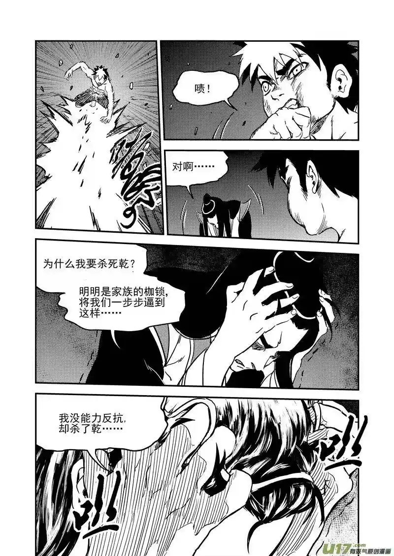 虎x鹤 妖师录_h 233（a） 崩坏 第4页