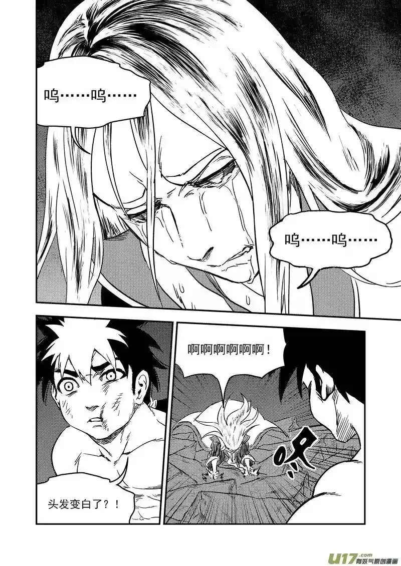 虎x鹤 妖师录_h 233（a） 崩坏 第6页