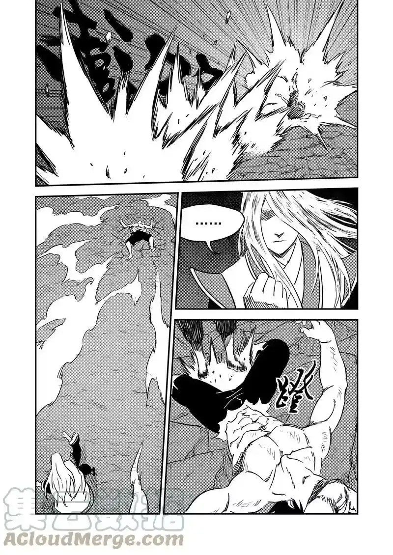 虎x鹤 妖师录_h 261 觉醒 第13页