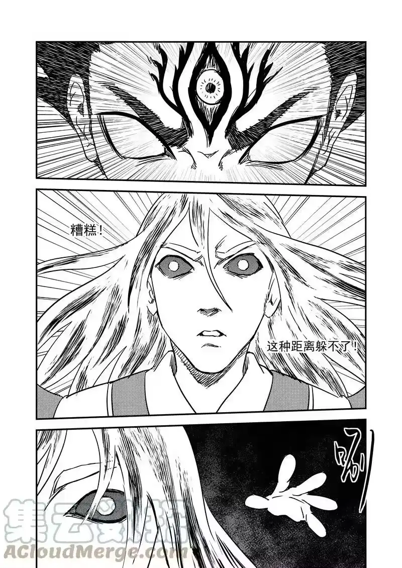 虎x鹤 妖师录_h 261 觉醒 第5页