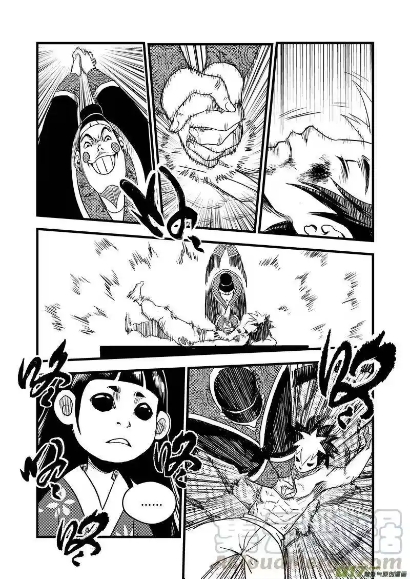 虎x鹤 妖师录_h 24 虎子之死（下） 第1页