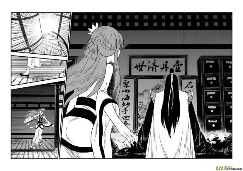 虎x鹤 妖师录_h 24 虎子之死（下） 第15页