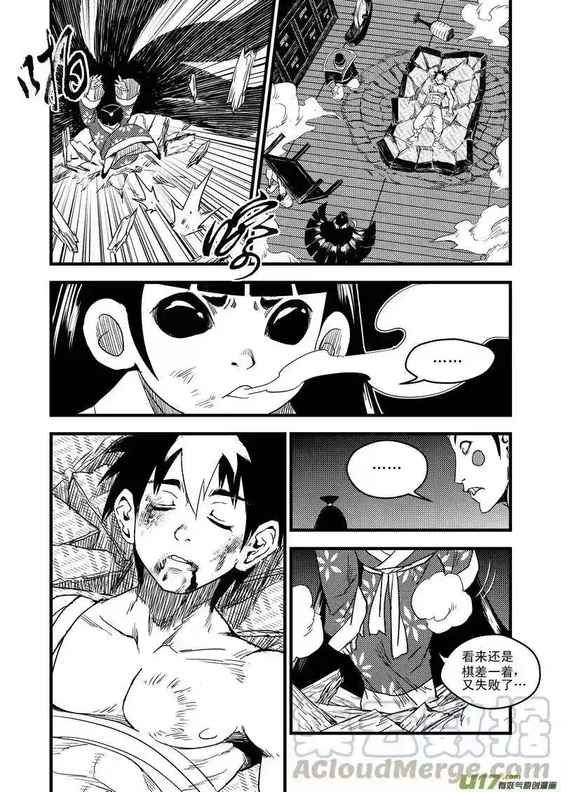 虎x鹤 妖师录_h 24 虎子之死（下） 第4页