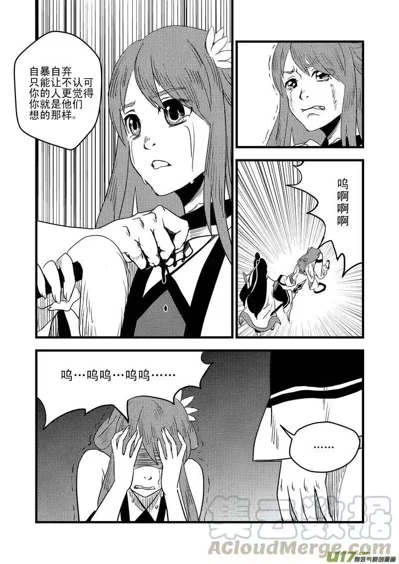 虎x鹤 妖师录_h 24 虎子之死（下） 第7页