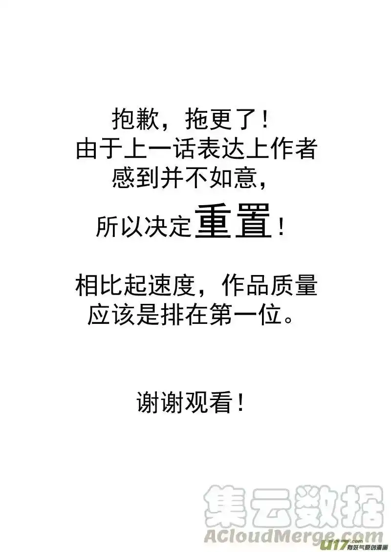 虎x鹤 妖师录_h 233（b） 崩坏 第1页