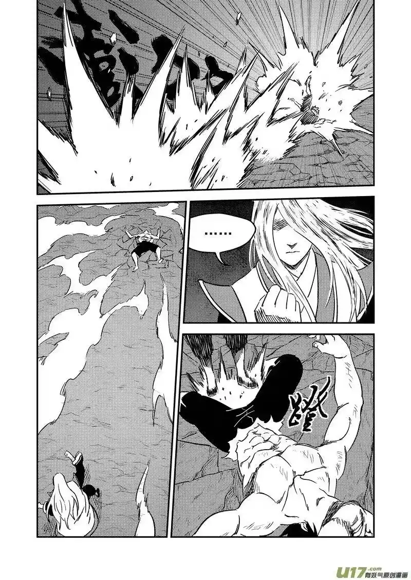 虎x鹤 妖师录_h 233（b） 崩坏 第14页
