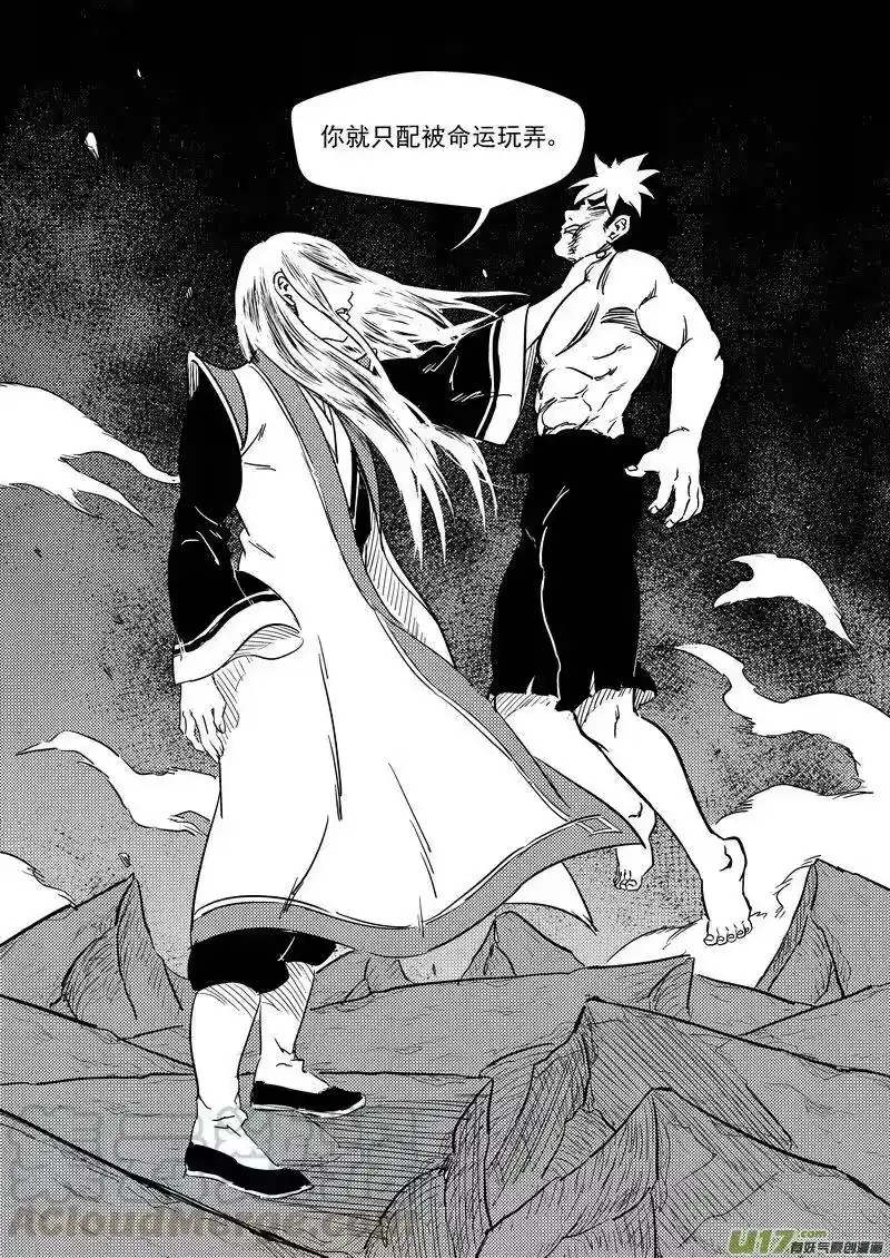 虎x鹤 妖师录_h 233（b） 崩坏 第16页