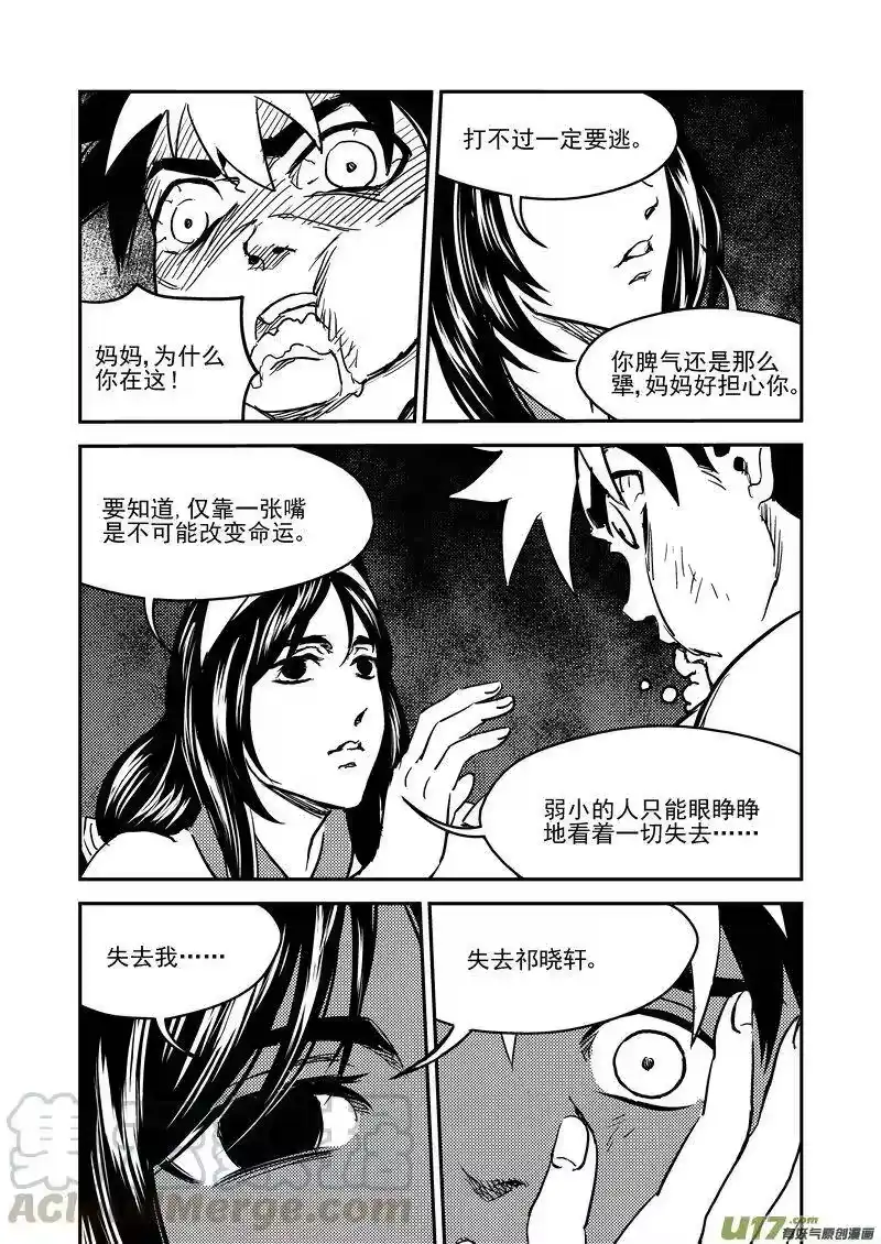 虎x鹤 妖师录_h 233（b） 崩坏 第19页