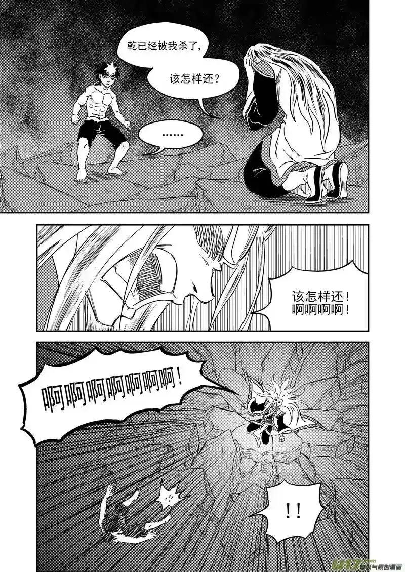 虎x鹤 妖师录_h 233（b） 崩坏 第2页
