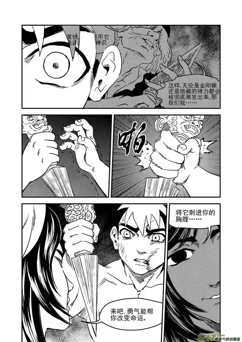 虎x鹤 妖师录_h 233（b） 崩坏 第21页