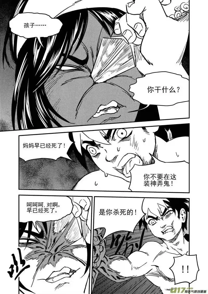 虎x鹤 妖师录_h 233（b） 崩坏 第23页