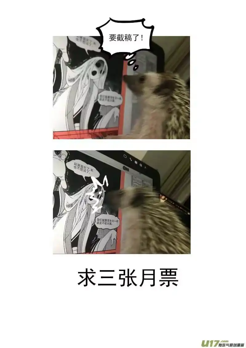 虎x鹤 妖师录_h 233（b） 崩坏 第27页