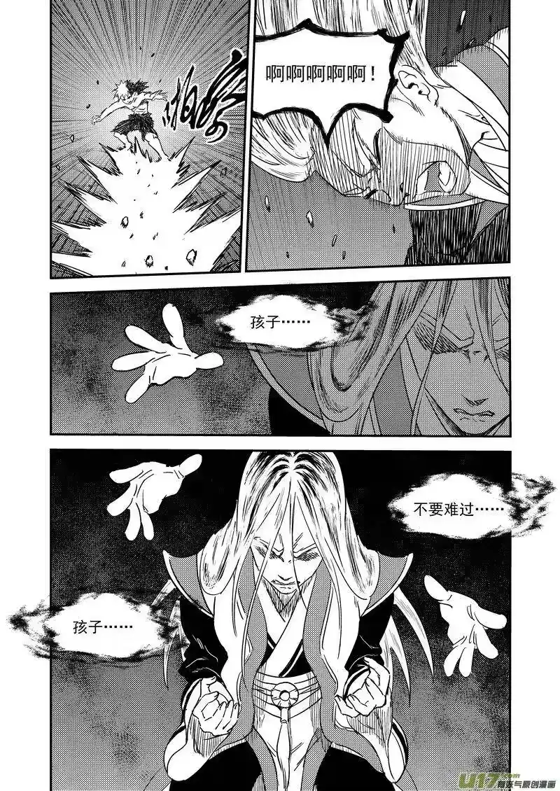 虎x鹤 妖师录_h 233（b） 崩坏 第3页