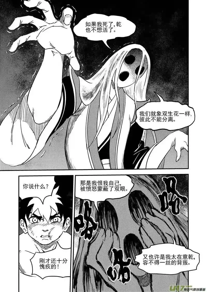 虎x鹤 妖师录_h 233（b） 崩坏 第6页