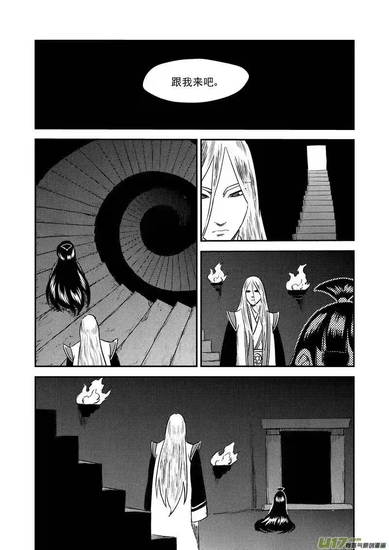 虎x鹤 妖师录_h 234 新的命运 第11页