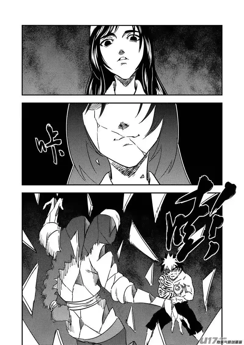 虎x鹤 妖师录_h 234 新的命运 第3页