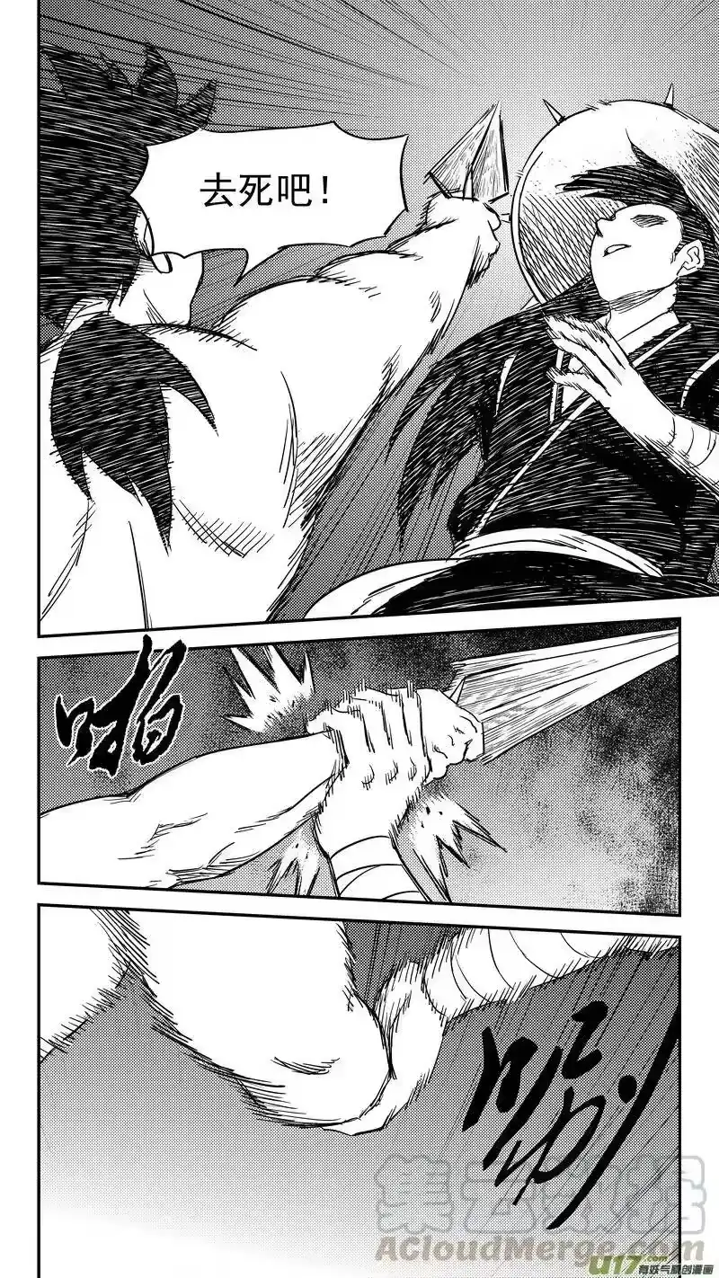 虎x鹤 妖师录_h 235 力量 第7页
