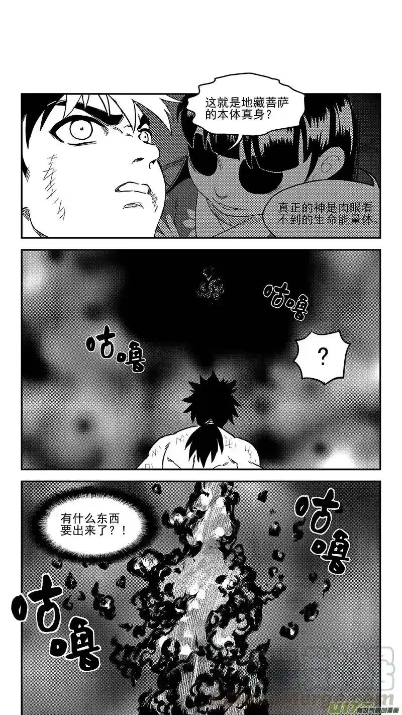 虎x鹤 妖师录_h 236 本体真身？ 第16页