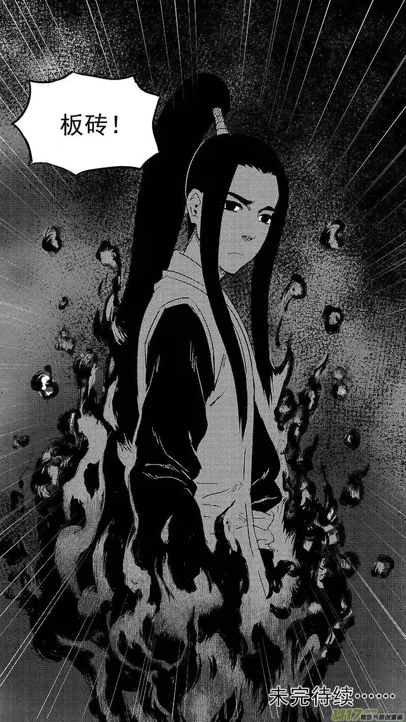 虎x鹤 妖师录_h 236 本体真身？ 第17页