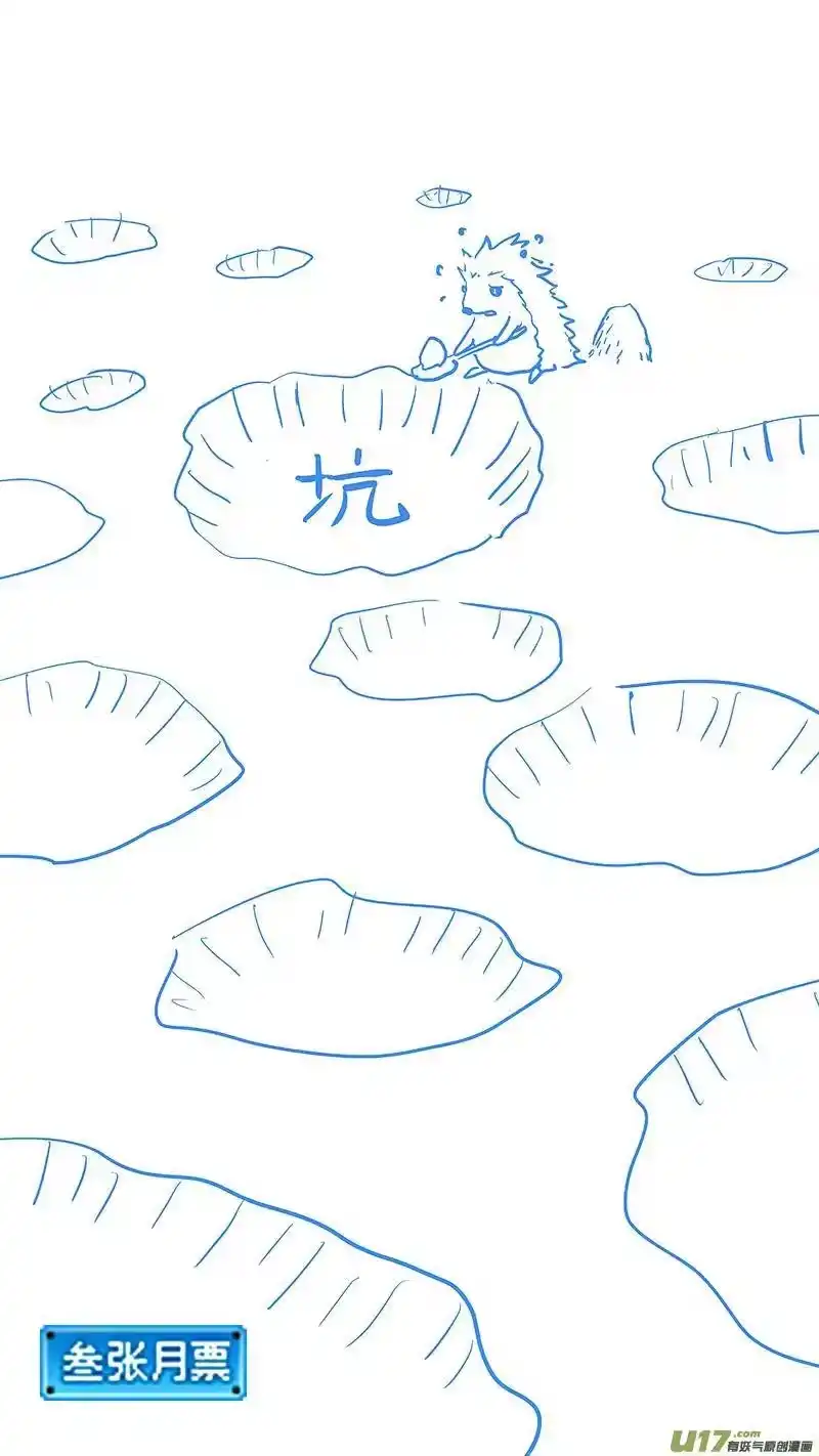 虎x鹤 妖师录_h 236 本体真身？ 第18页