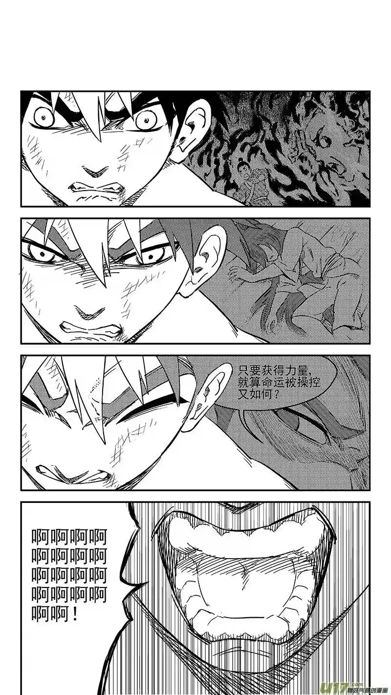 虎x鹤 妖师录_h 236 本体真身？ 第2页