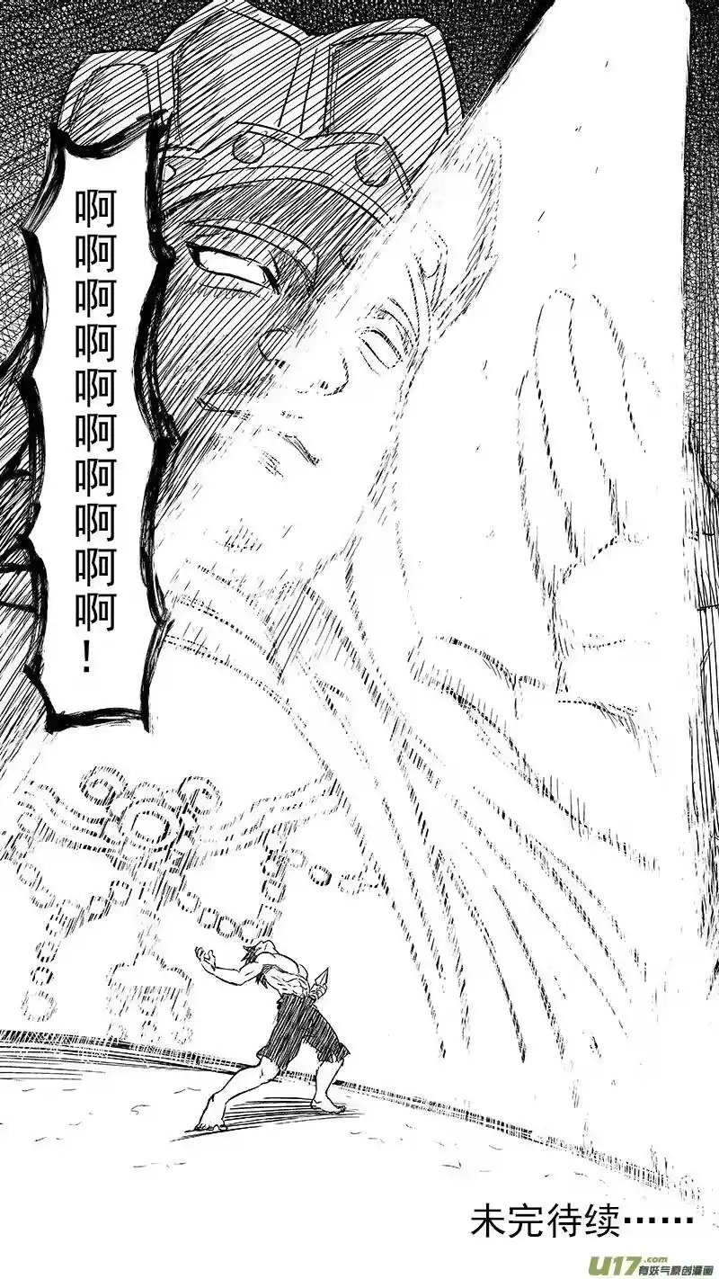 虎x鹤 妖师录_h 237 化身 第17页