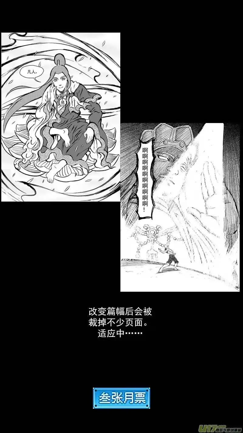 虎x鹤 妖师录_h 237 化身 第18页