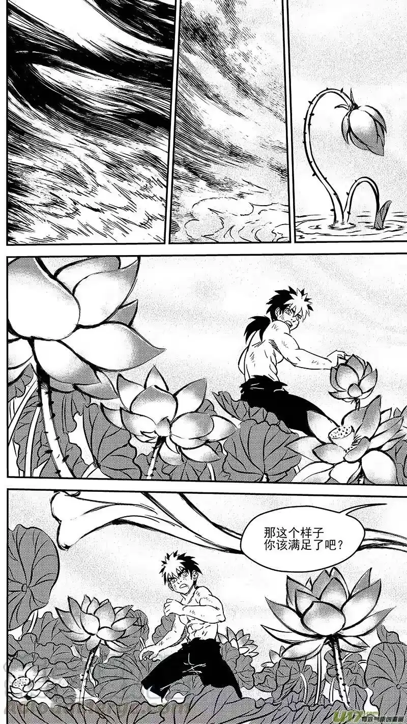 虎x鹤 妖师录_h 237 化身 第4页
